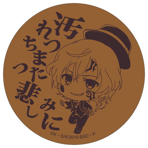 『文豪ストレイドッグス』コルクコースター 中原中也 汚濁