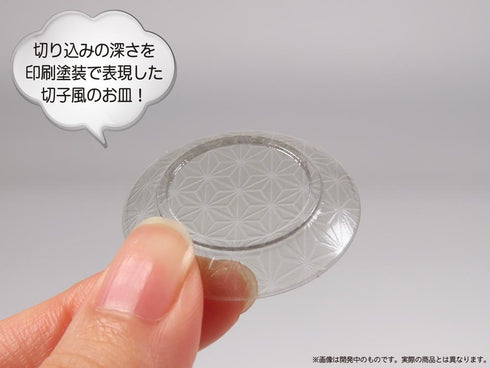 『プリプラ』フィギュアのお皿 Vol.5