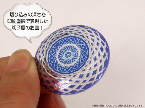 『プリプラ』フィギュアのお皿 Vol.6