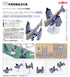 『ヱヴァンゲリヲン新劇場版』SYUTO Tiny Scale 1/350 近接航空支援用垂直離着陸対地攻撃機 YAGR-3B