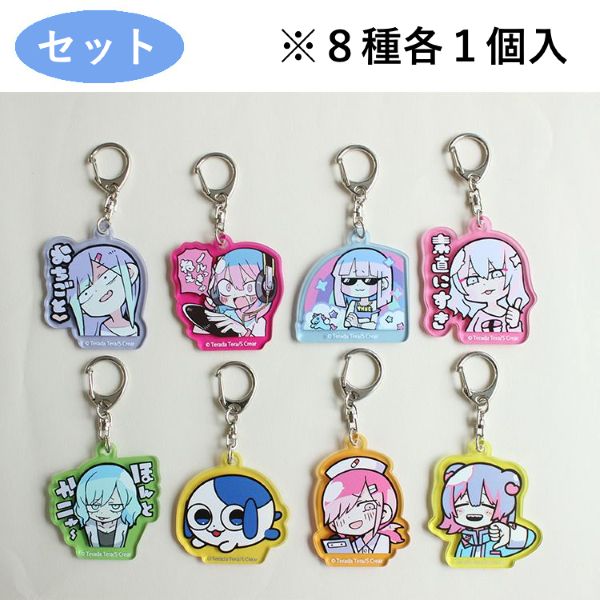 『寺田てら』ブラインドアクリルキーホルダー【BOX】