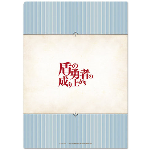 『盾の勇者の成り上がり』クリアファイルD
