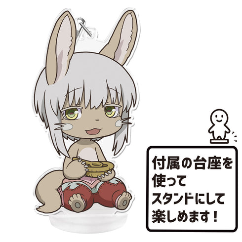 『メイドインアビス-深き魂の黎明-』ぷにこれ!キーホルダー(スタンド付) ナナチ 奈落シチュー【202608再販】