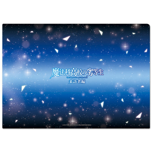 『魔法科高校の劣等生』来訪者編 クリアファイルB【202602再販】