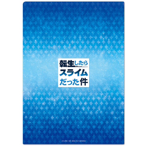 『転生したらスライムだった件』クリアファイルG【202601再販】
