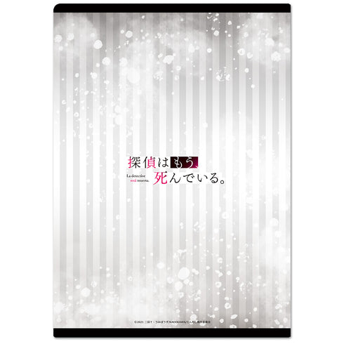 『探偵はもう、死んでいる。』クリアファイルA【202607再販】