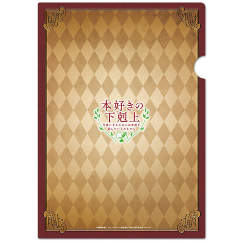 『本好きの下剋上』クリアファイルA【202510再販】