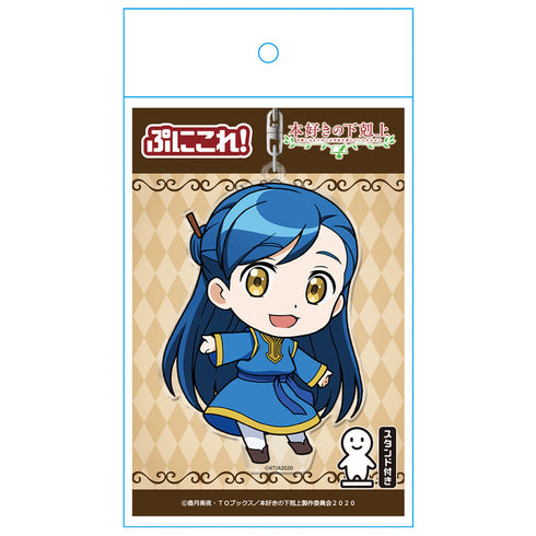 『本好きの下剋上』ぷにこれ!キーホルダー(スタンド付) マイン【202510再販】