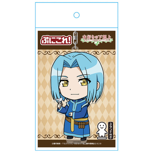 『本好きの下剋上』ぷにこれ!キーホルダー(スタンド付) フェルディナンド【202510再販】