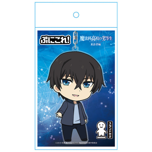 『魔法科高校の劣等生』来訪者編 ぷにこれ!キーホルダー(スタンド付) 司波達也 私服ver.【202602再販】