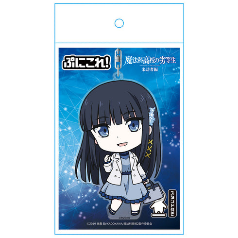 『魔法科高校の劣等生』来訪者編 ぷにこれ!キーホルダー(スタンド付) 司波深雪 私服ver.【202602再販】