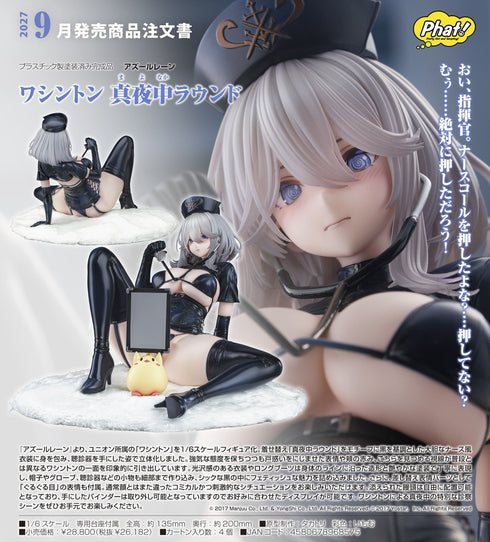 『アズールレーン』ワシントン 真夜中ラウンド