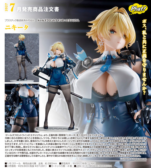 『ドールズフロントライン2:エクシリウム』ニキータ
