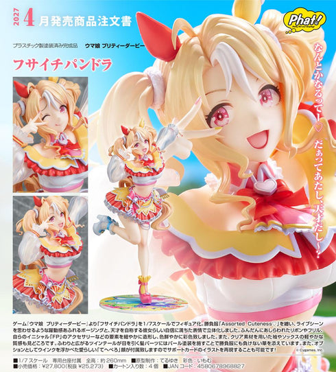 《賽馬娘:Pretty Derby》富山潘多拉