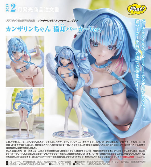 《虛擬插畫家 坎扎琳》坎扎琳 貓耳連帽衫版