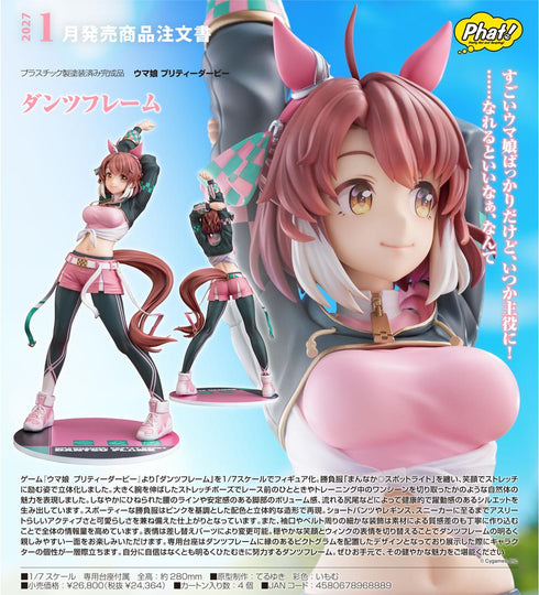 『ウマ娘 プリティーダービー』ダンツフレーム