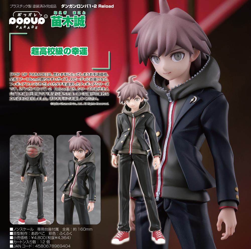 ダンガンロンパ1・2 Reload』POP UP PARADE 苗木誠 – Anime Store JP