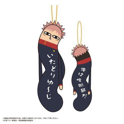 『呪術廻戦』HNC-01 ひねくれたやつら【BOX】