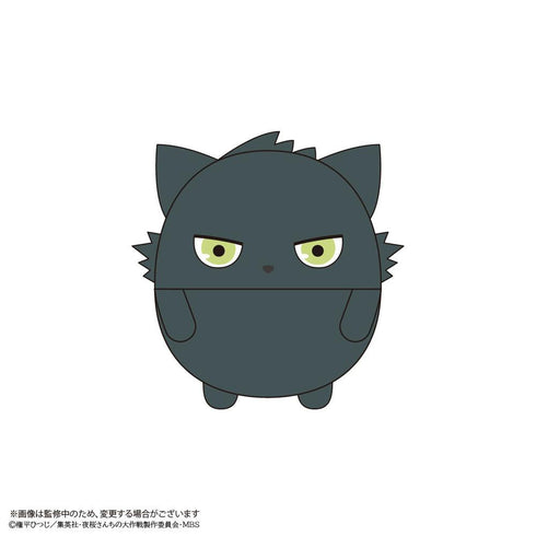 『夜桜さんちの大作戦』YD-04 ふわコロりん Msize I ゴリアテ