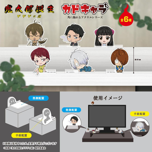 『鬼太郎誕生 ゲゲゲの謎』GG-07 カドキャラ【BOX】
