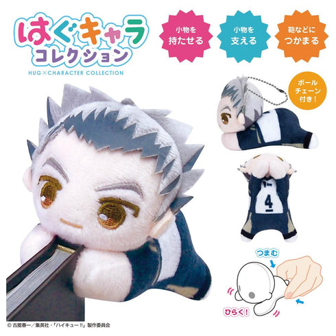 『ハイキュー!!』HQ-83 はぐキャラコレクション3【BOX】【202409再販】