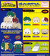 『僕のヒーローアカデミア』HA-46 ぽてコロマスコット【BOX】