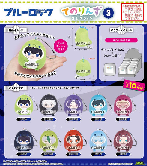 『ブルーロック』BL-40 てのりんずコレクション3【BOX】