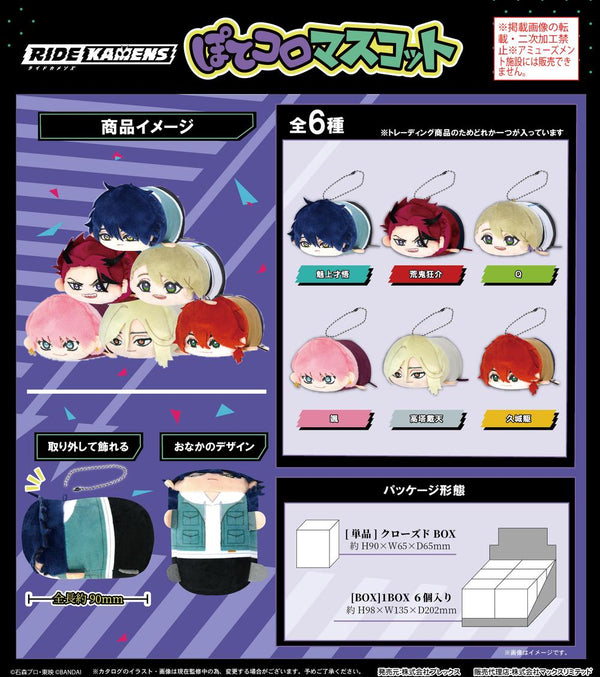 『ライドカメンズ』RKS-01 ぽてコロマスコット【BOX】