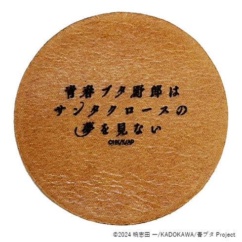 『青春ブタ野郎はサンタクロースの夢を見ない』レザーコースター 牧之原 翔子