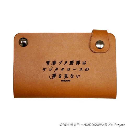 『青春ブタ野郎はサンタクロースの夢を見ない』レザースライドカードケース 赤城 郁実