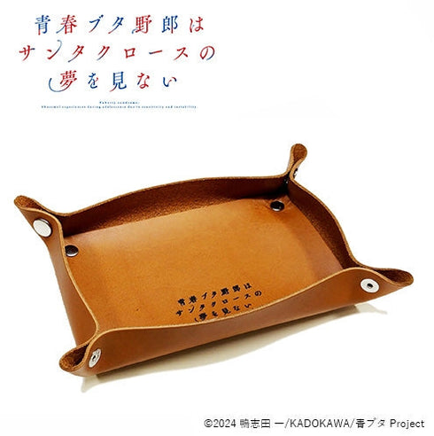 『青春ブタ野郎はサンタクロースの夢を見ない』レザートレイ