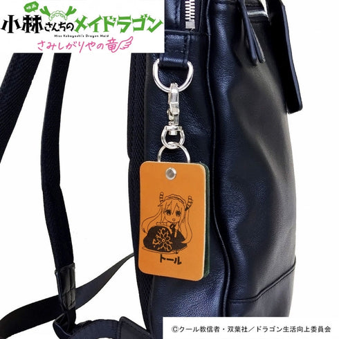 『小林さんちのメイドラゴン さみしがりやの竜』レザースクエアチャーム ルコア