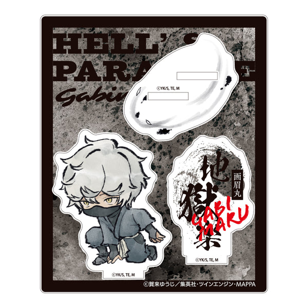 『地獄楽』筆書きアクリルスタンド 画眉丸