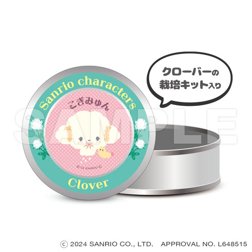 『サンリオキャラクターズ』_マグネット缶ケース(栽培キット入り)_こぎみゅん