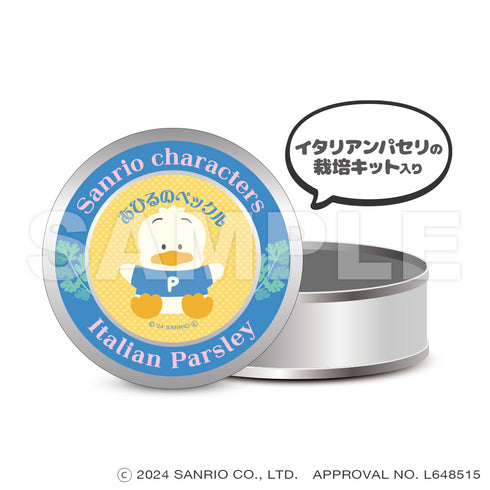 『サンリオキャラクターズ』_マグネット缶ケース(栽培キット入り)_あひるのペックル