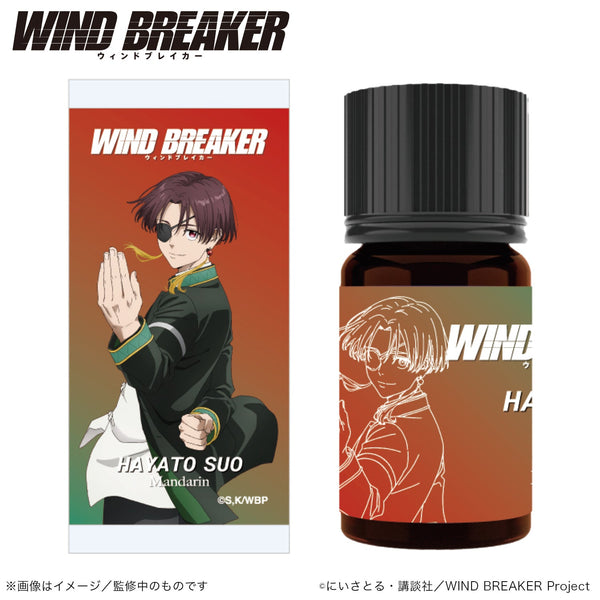 『WIND BREAKER』アロマオイル 蘇枋隼飛(マンダリン)