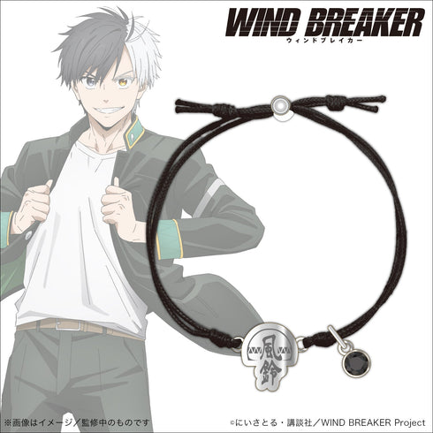 『WIND BREAKER』コードブレスレット 桜 遥