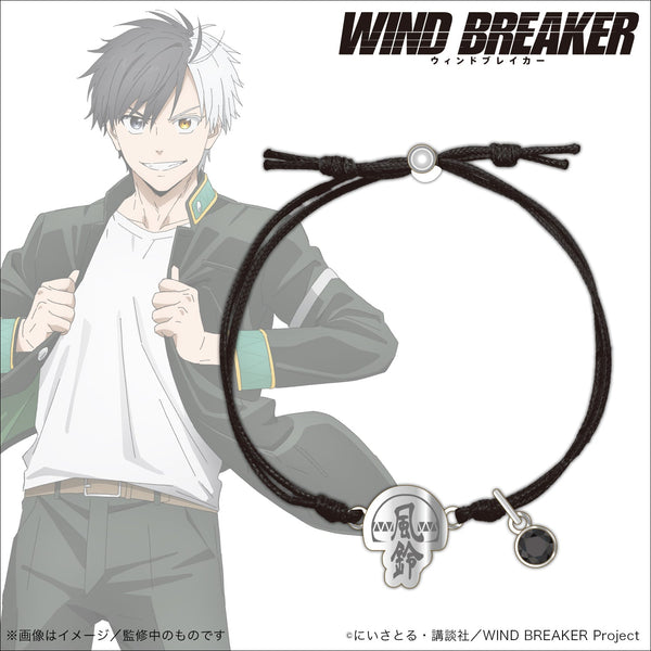 『WIND BREAKER』コードブレスレット 桜 遥