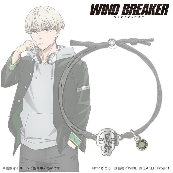 『WIND BREAKER』コードブレスレット 梶連