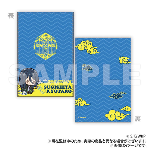 『WIND BREAKER』レザー折りたたみミラー 杉下京太郎 (ぷちきゅんシリーズ)【202504再販】