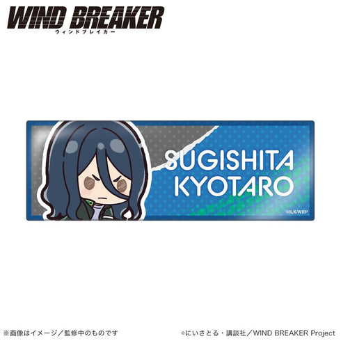 『WIND BREAKER』ロング缶バッジスタンド横型 杉下京太郎 (ぷちきゅんシリーズ)【202504再販】