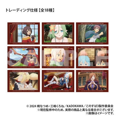 『この素晴らしい世界に祝福を!3』この素晴らしい世界に祝福を!3 トレーディング 2WAY 長方形缶バッジ【BOX】