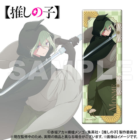 『【推しの子】』トレーディング ロング長方形缶バッジ【BOX】