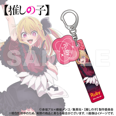 『【推しの子】』トレーディング チャーム付きホテルキーホルダー【BOX】