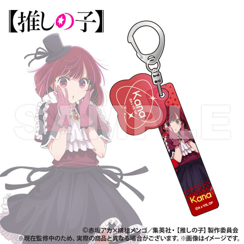 『【推しの子】』トレーディング チャーム付きホテルキーホルダー【BOX】