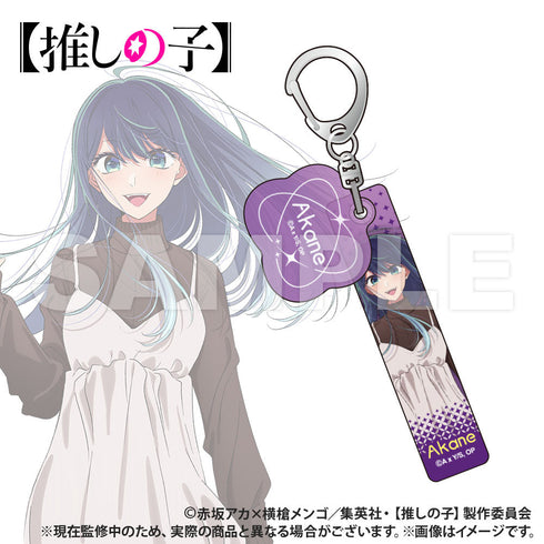 『【推しの子】』トレーディング チャーム付きホテルキーホルダー【BOX】