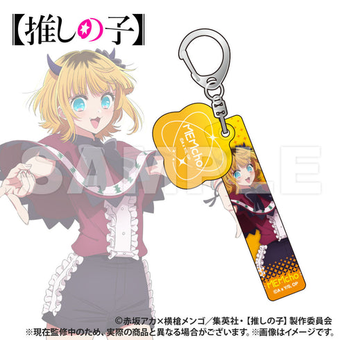 『【推しの子】』トレーディング チャーム付きホテルキーホルダー【BOX】