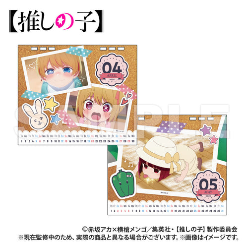 『【推しの子】』卓上カレンダー