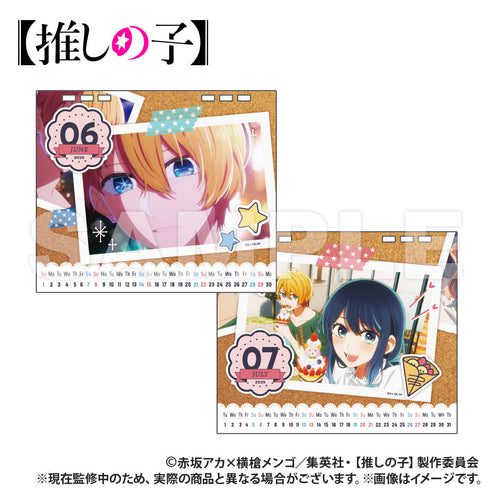 『【推しの子】』卓上カレンダー