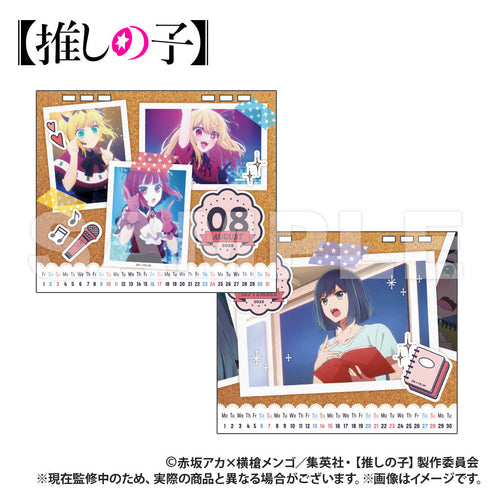 『【推しの子】』卓上カレンダー